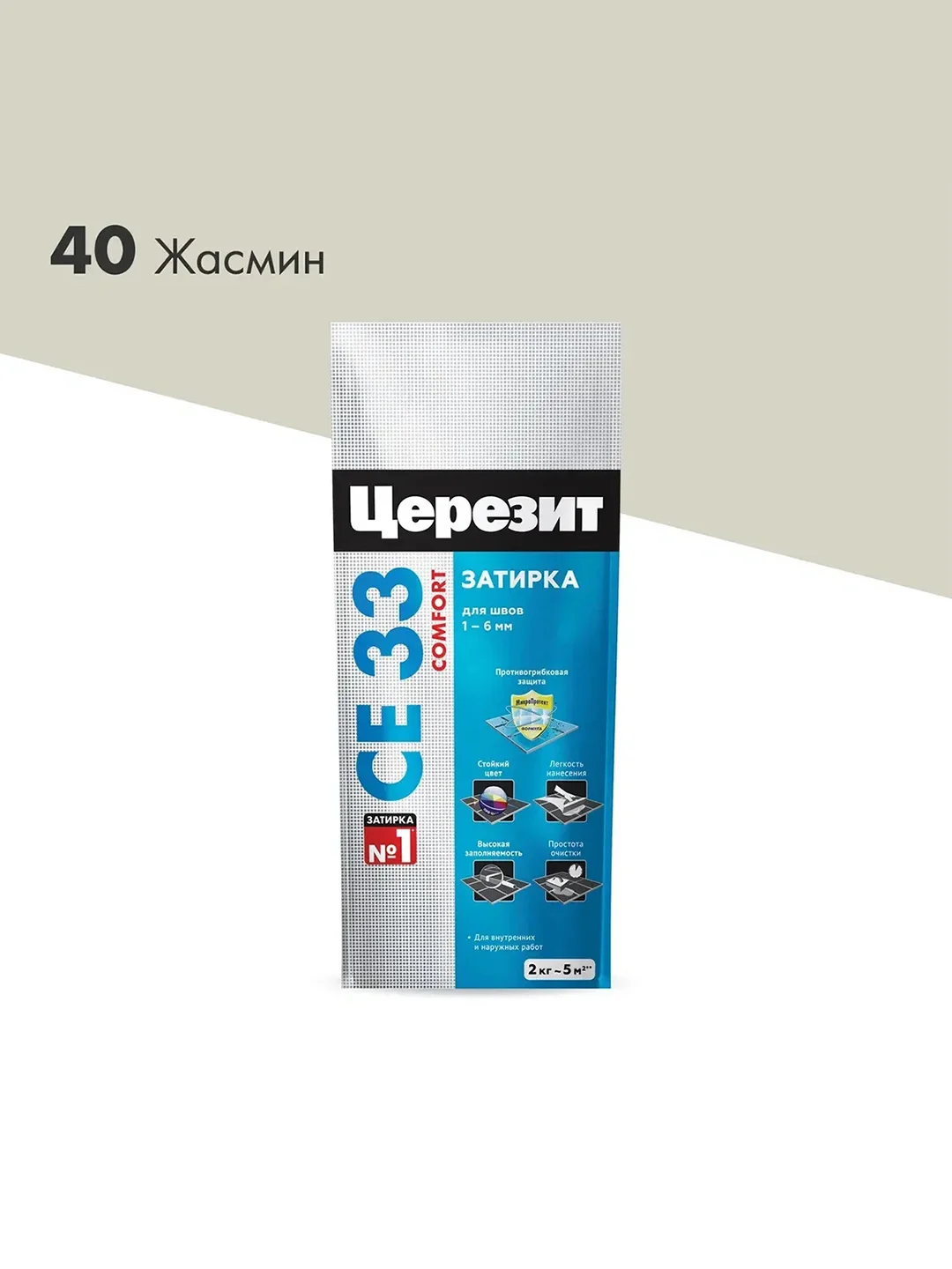 Затирка Церезит (Ceresit) CE 33 Comfort №40, жасмин, 2 кг