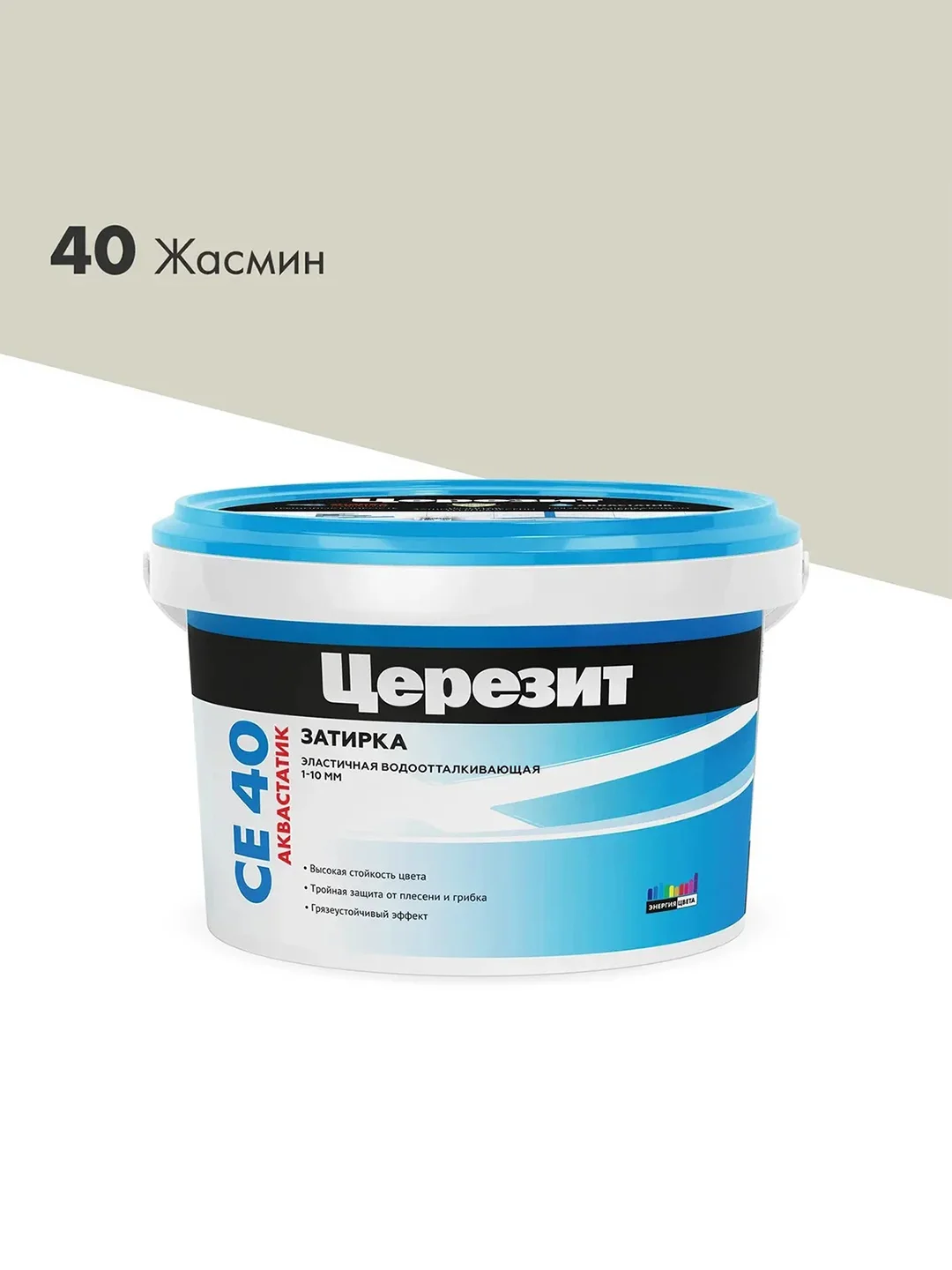 Затирка Церезит (Ceresit) CE 40 Aquastatic №40, жасмин, 2 кг