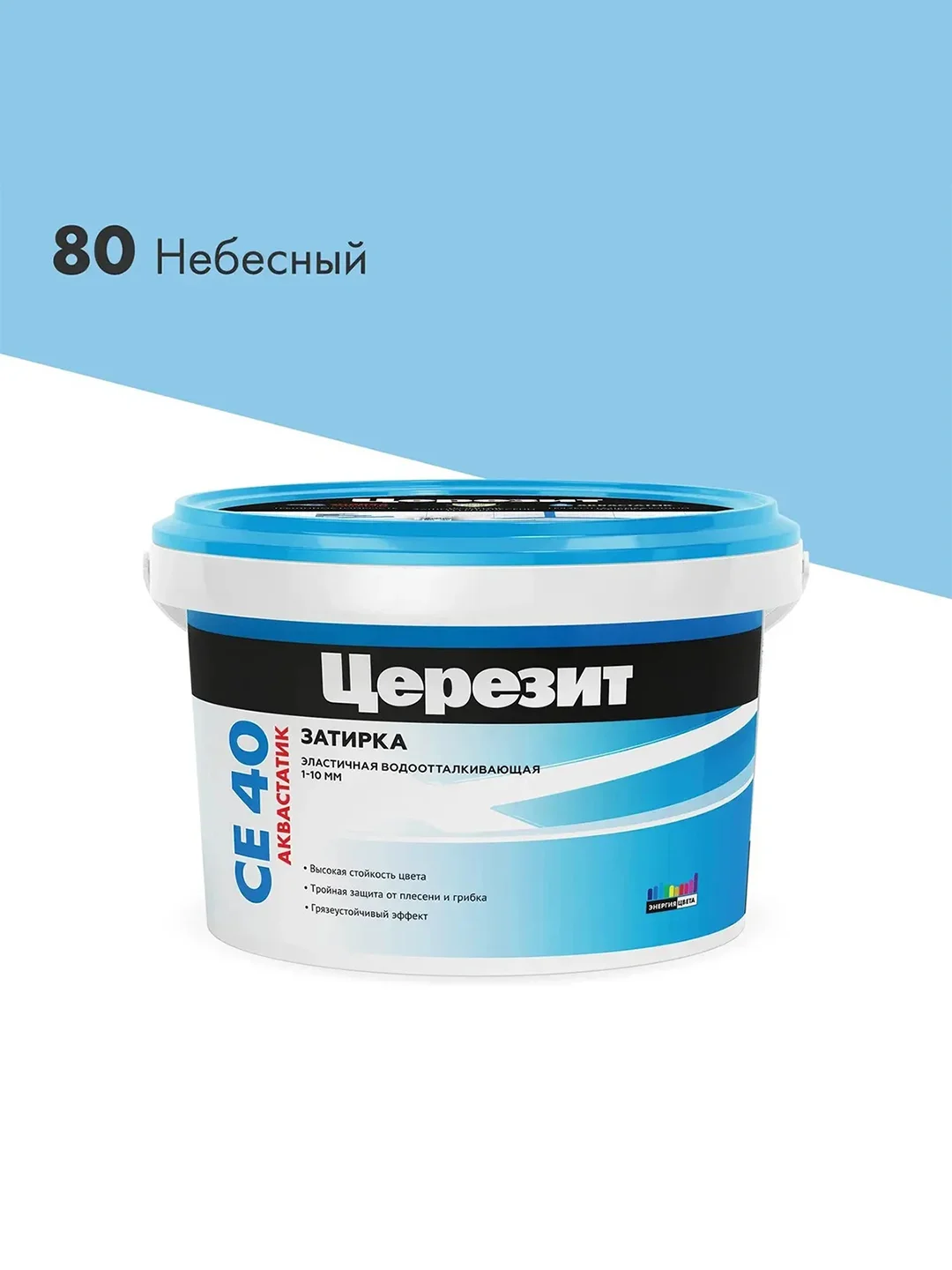 Затирка Церезит (Ceresit) CE 40 Aquastatic №80, небесная, 2 кг