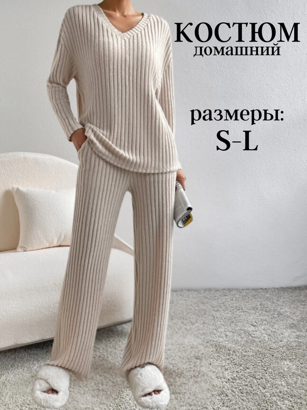Костюм женский, трикотажный, лапша, свитер и брюки, костюм домашний