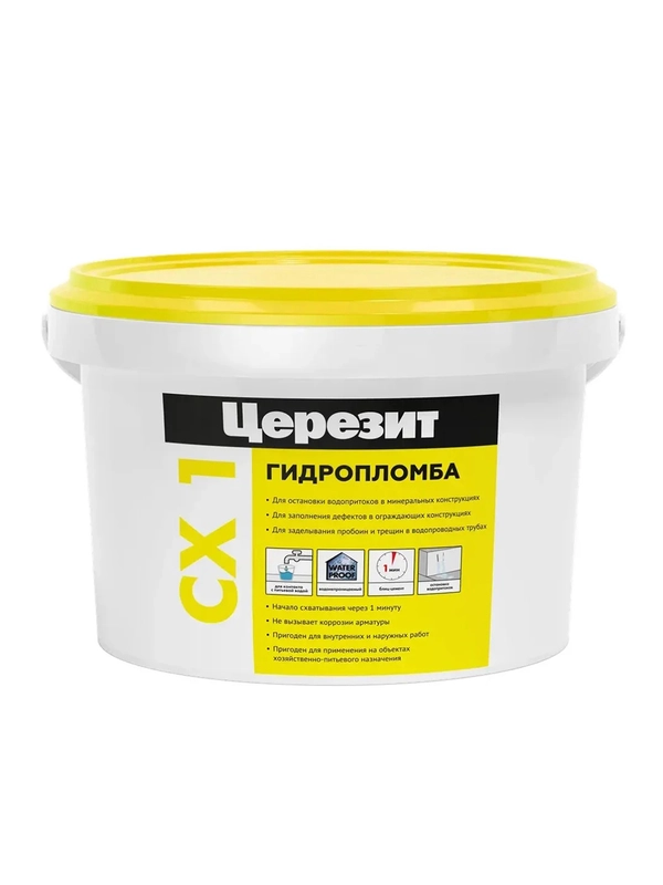 Гидропломба для остановки водопритоков Церезит (Ceresit) CX 1, 2 кг