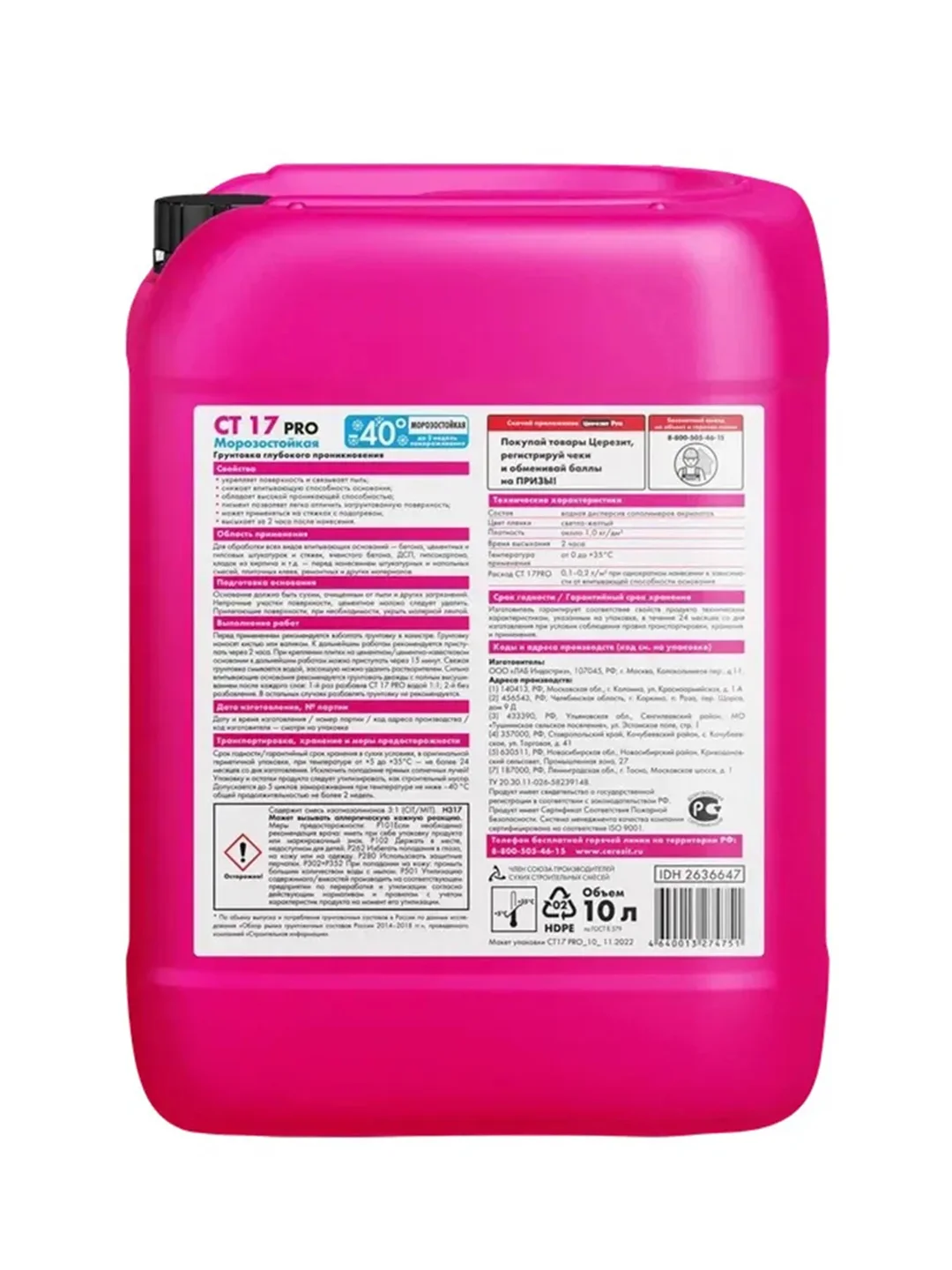 Грунтовка глубокого проникновения Церезит (Ceresit) CT 17 PRO, зима, 10 л
