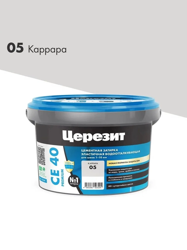 Затирка Церезит (Ceresit) CE 40 Premium №5, каррара, 2 кг