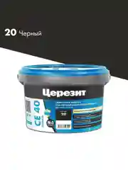 Затирка Церезит (Ceresit) CE 40 Premium №20, черный, 2 кг