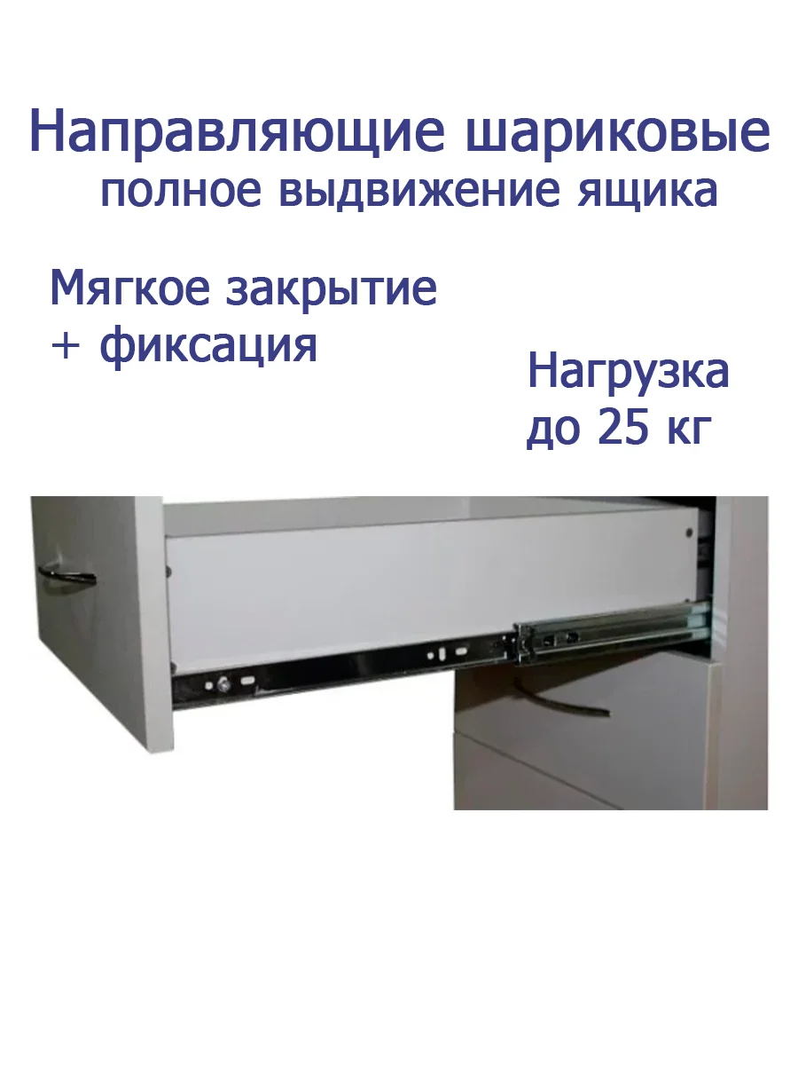 Направляющие шариковые полного выдвижения 35 мм, в комплекте 2 шт