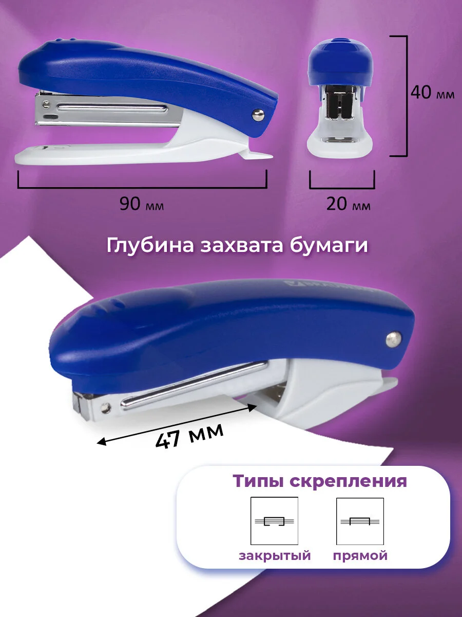 Степлер канцелярский №10 Brauberg Original, до 12 листов, с антистеплером, синий