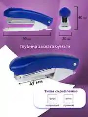 Степлер канцелярский №10 Brauberg Original, до 12 листов, с антистеплером, синий