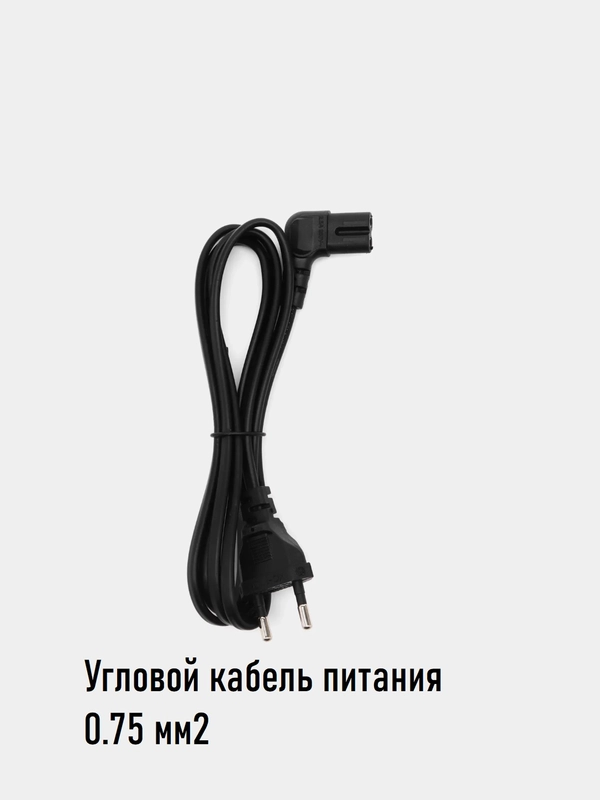 Кабель шнур питания угловой для быт техники (IEC C7) восьмерка 2-pin (0.75 мм2)