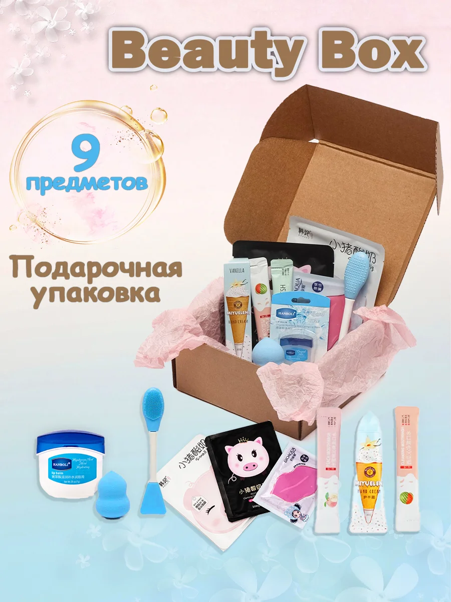 Зеленый подарочный набор для девушки, женщины, "Бьюти бокс", подарок на Новый год, гирлянда роса