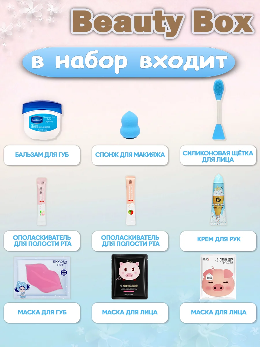Зеленый подарочный набор для девушки, женщины, "Бьюти бокс", подарок на Новый год, гирлянда роса