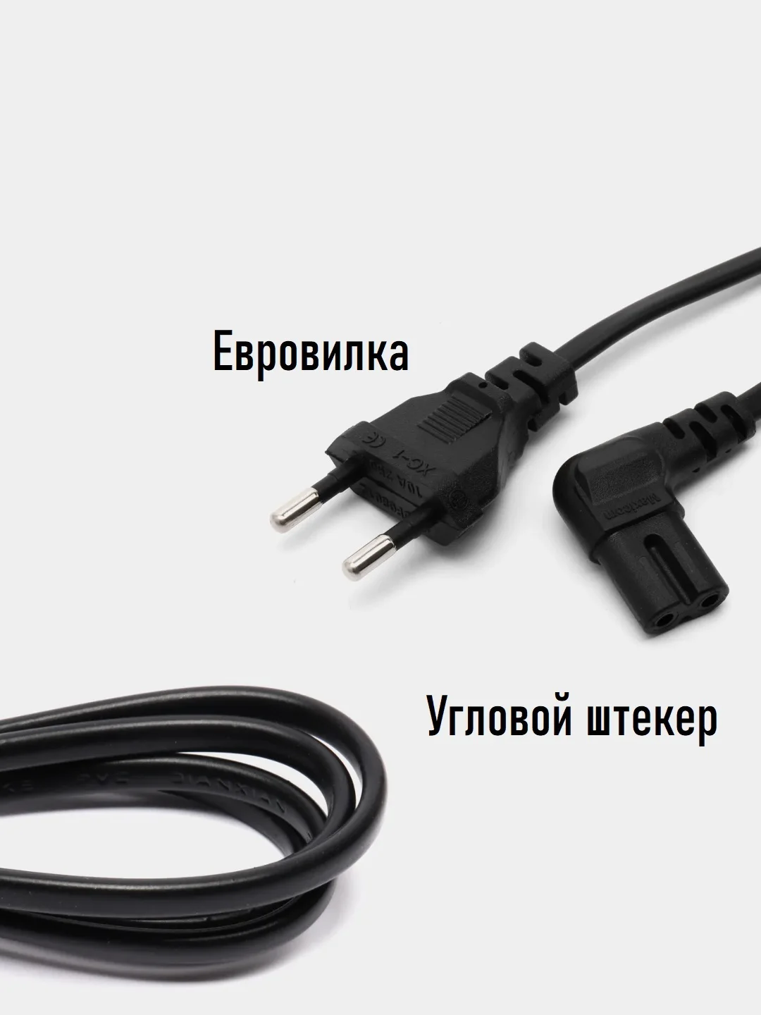 Кабель шнур питания угловой для быт техники (IEC C7) восьмерка 2-pin (0.75 мм2)