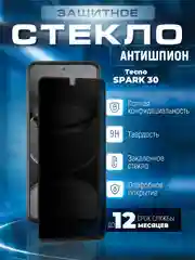 Черный защитное стекло антишпион для Tecno Spark 30 (Техно Спарк 30)