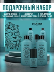EDEN Подарочный набор Шампунь For men+Гель для душа For men+Дезодорант роликовый For men