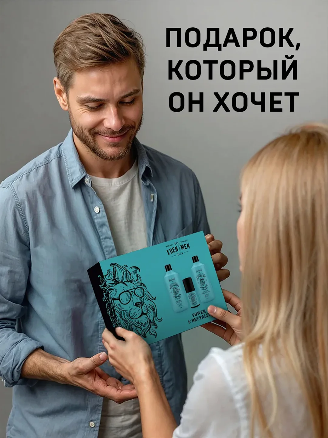 EDEN Подарочный набор Шампунь For men+Гель для душа For men+Дезодорант роликовый For men