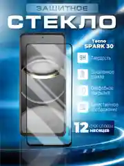 Черный защитное стекло 9D для Tecno Spark 30 (Техно Спарк 30)