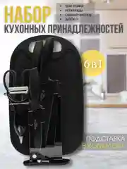 Универсальный кухонный набор 6 в 1: ножи, ножницы, овощечистка, разделочная доска