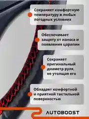 Красный оплетка чехол на руль автомобиля, кожаная, со шнуровкой  / автомобильная оплетка, 38 см