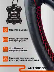Красный оплетка чехол на руль автомобиля, кожаная, со шнуровкой  / автомобильная оплетка, 38 см