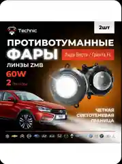 Противотуманные фары ПТФ Светодиодные  линзы ZMB Лада Веста, Гранта ФЛ Рено 2 шт, 100w