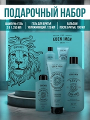 EDEN Подарочный набор Шампунь For men+Гель для бритья For men+Бальзам после бритья For men
