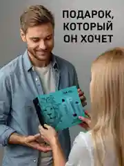EDEN Подарочный набор Шампунь For men+Гель для бритья For men+Бальзам после бритья For men
