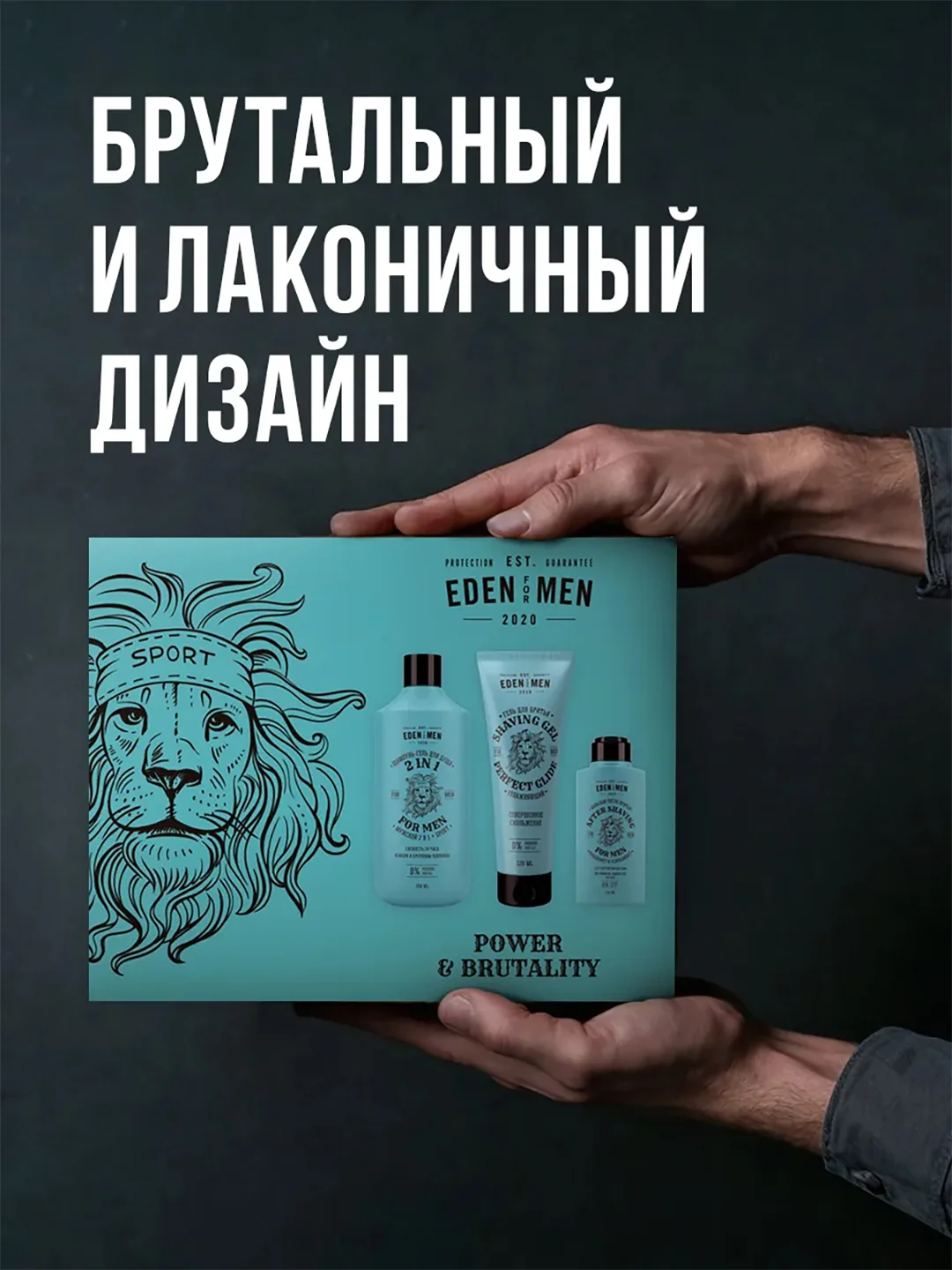 EDEN Подарочный набор Шампунь For men+Гель для бритья For men+Бальзам после бритья For men