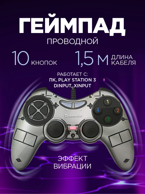 Геймпад джойстик проводной Defender Zoom USB 10 кнопок, 2 стика, для ПК, для PS3