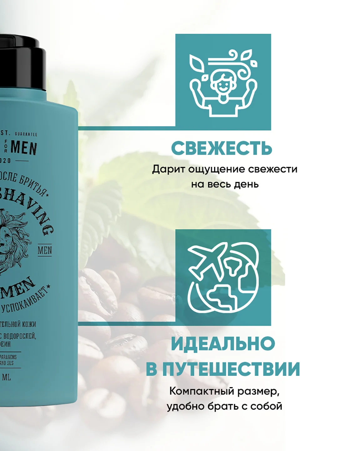 EDEN Подарочный набор Шампунь For men+Гель для бритья For men+Бальзам после бритья For men