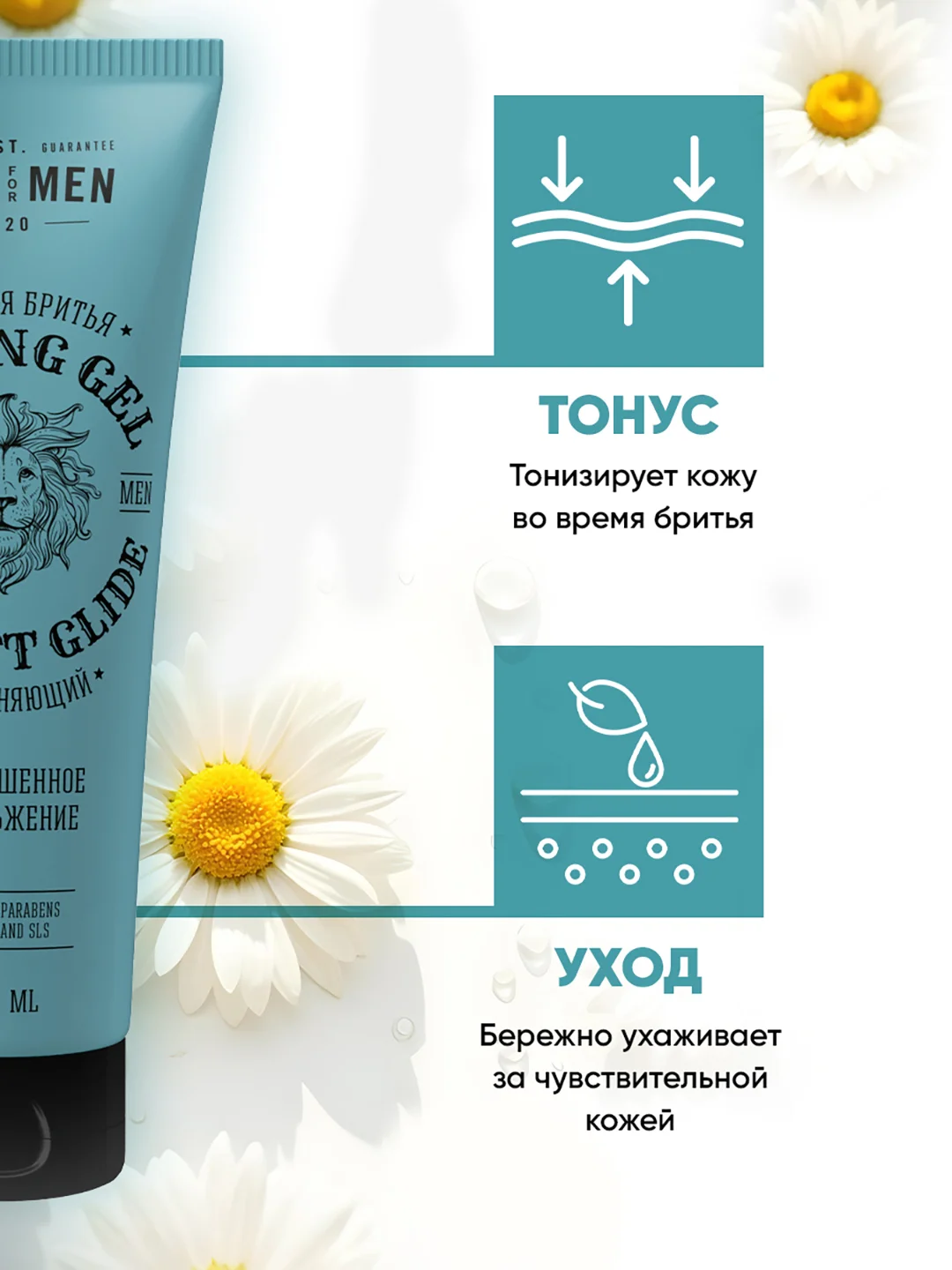 EDEN Подарочный набор Шампунь For men+Гель для бритья For men+Бальзам после бритья For men