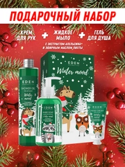 Подарочный набор, крем для рук + жидкое мыло для рук + гель для душа, EDEN Winter mood GREEN