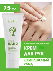 Крем для рук EDEN "Комплексный уход", 75 мл