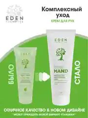 Крем для рук EDEN "Комплексный уход", 75 мл