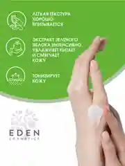Крем для рук EDEN "Комплексный уход", 75 мл