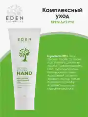 Крем для рук EDEN "Комплексный уход", 75 мл