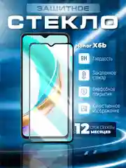 Защитное стекло 9D для HONOR X6B (Хонор Икс 6б)
