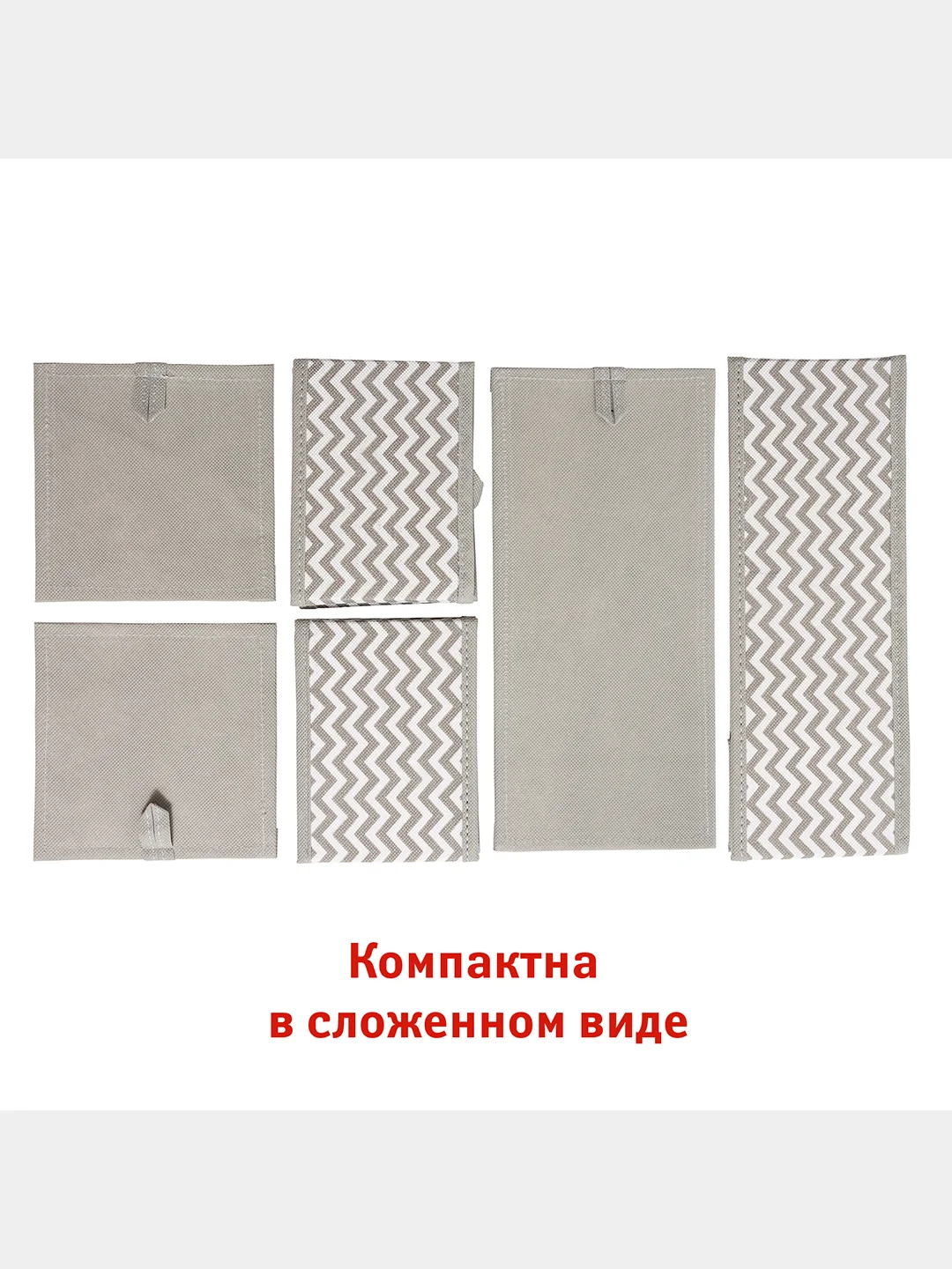 Органайзер для хранения вещей и белья 3 шт
