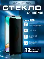Черный защитное стекло антишпион для HONOR X6B (Хонор Икс 6б)