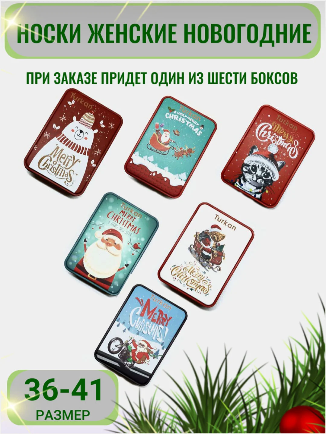 Красный носки женские новогодние, в подарочной коробке, по 3 пары