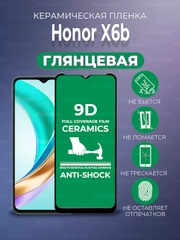 Защитная керамическая пленка HONOR X6B (Хонор Икс 6б)