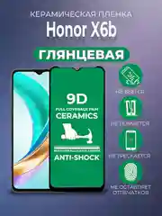 Защитная керамическая пленка HONOR X6B (Хонор Икс 6б)