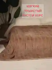Светло-коричневый пушистый плед-покрывало КРОЛИК, 200-220 см, на диван и кровать