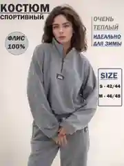 Хром спортивный костюм женский флисовый, комплект джоггеры и худи оверсайз