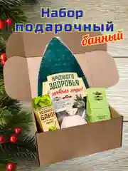 Лесной зеленый набор подарочный мужской банный, в коробке