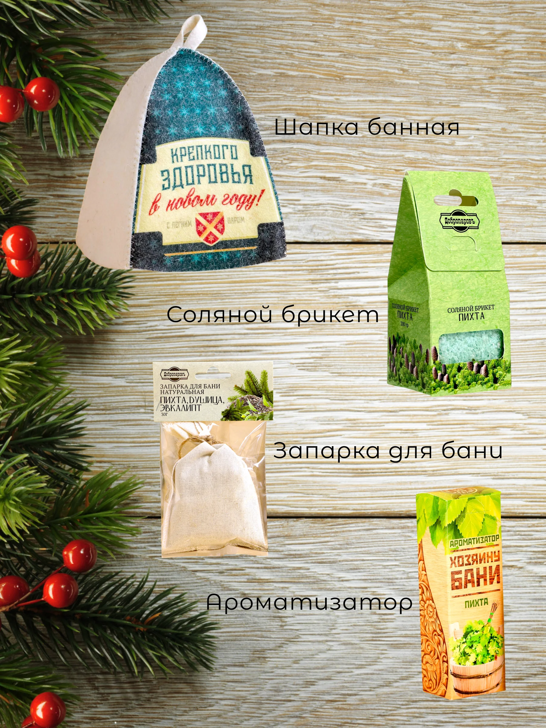 Лесной зеленый набор подарочный мужской банный, в коробке