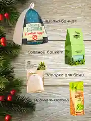 Лесной зеленый набор подарочный мужской банный, в коробке