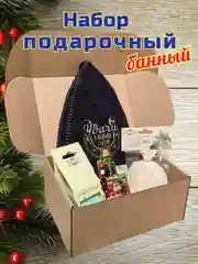 Угольный набор подарочный мужской банный, в коробке