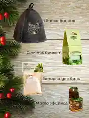 Угольный набор подарочный мужской банный, в коробке