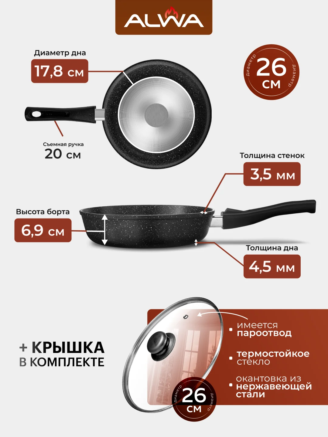 Сковорода антипригарная с крышкой 26 см со съемной ручкой мрамор с крышкой эко