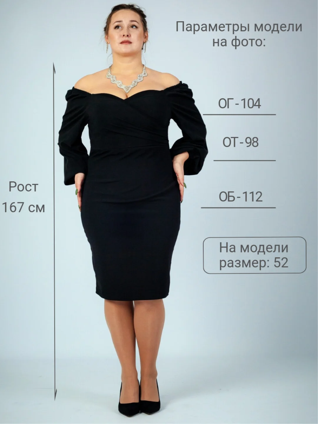 Черный платье женское вечернее больших размеров