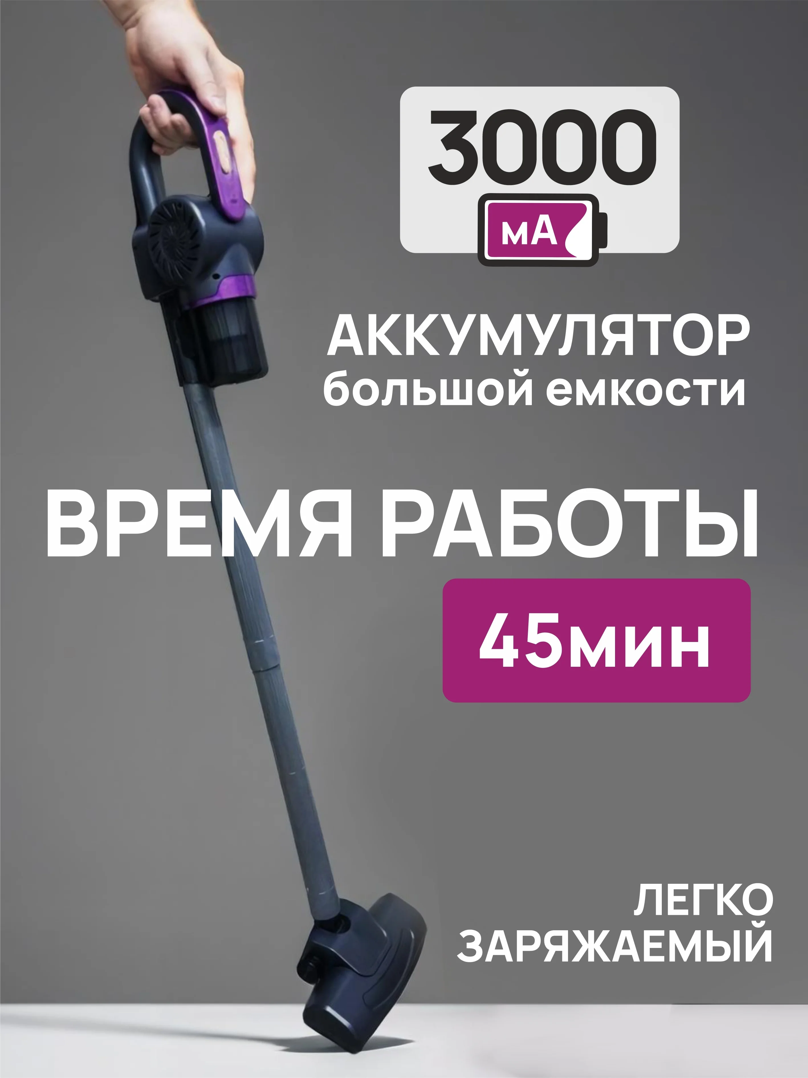 Фиолетовый вертикальный беспроводной ручной пылесос,фиолетовый, пурпурный, со стерилизацией от клещей